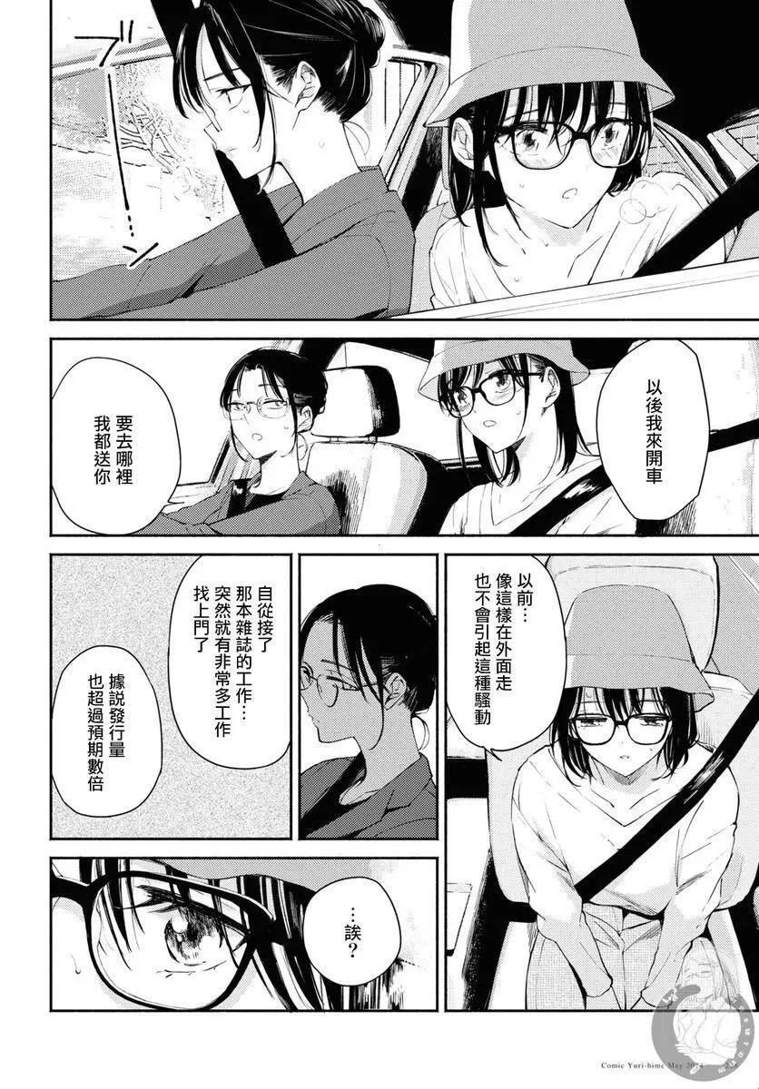 第08话 第15页