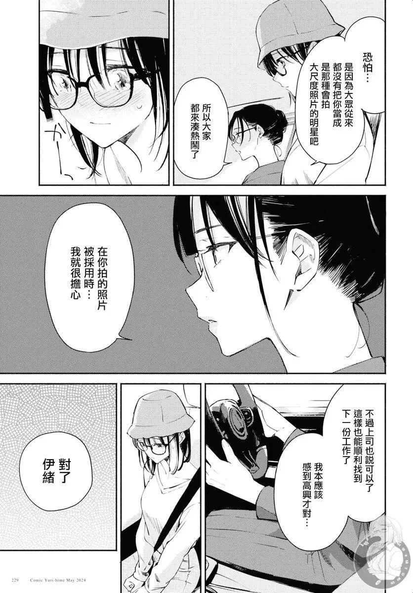 第08话 第16页