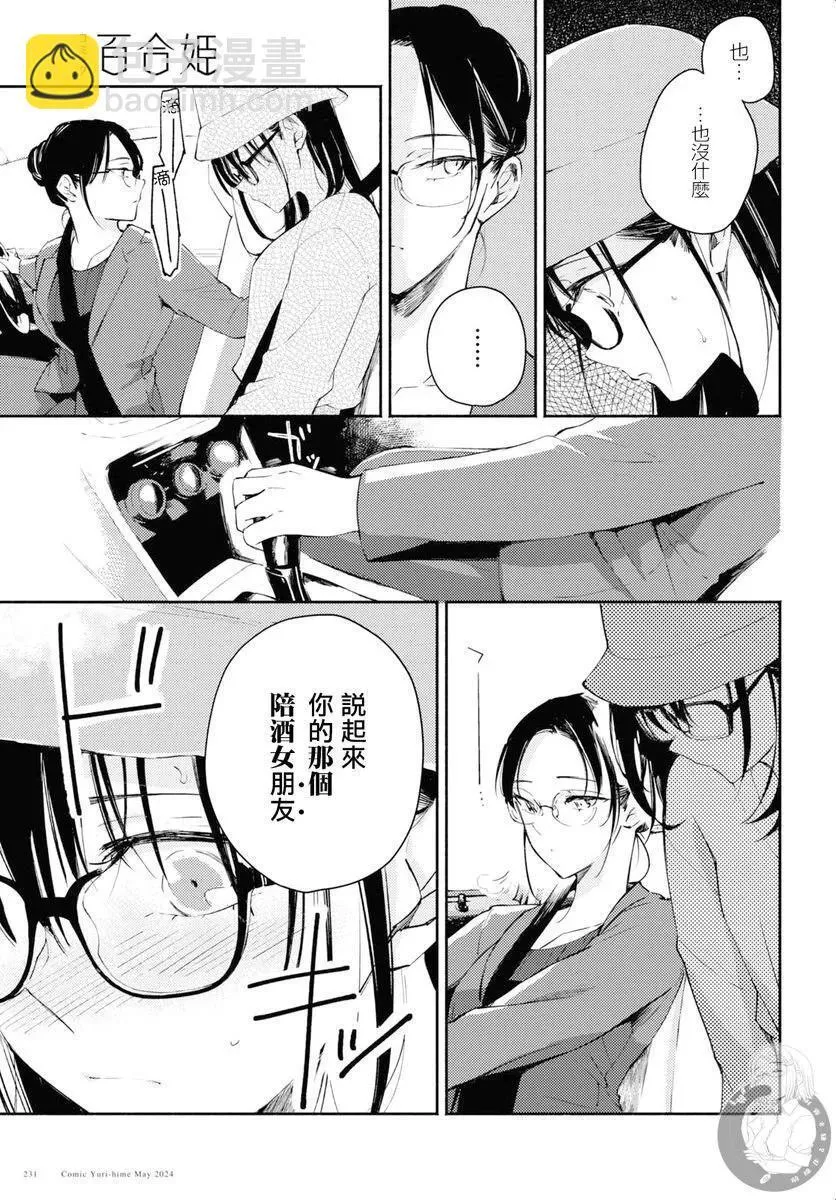 第08话 第18页