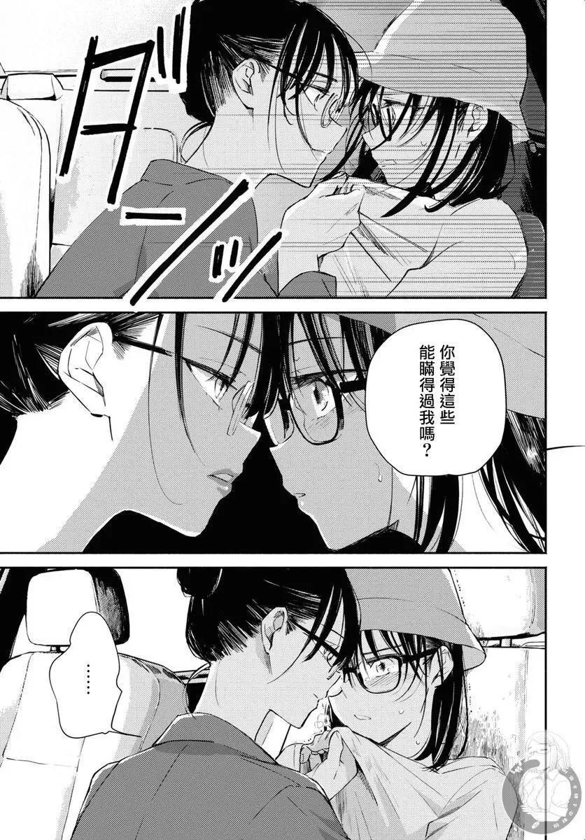 第08话 第20页