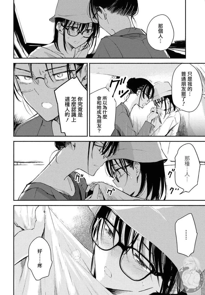 第08话 第21页