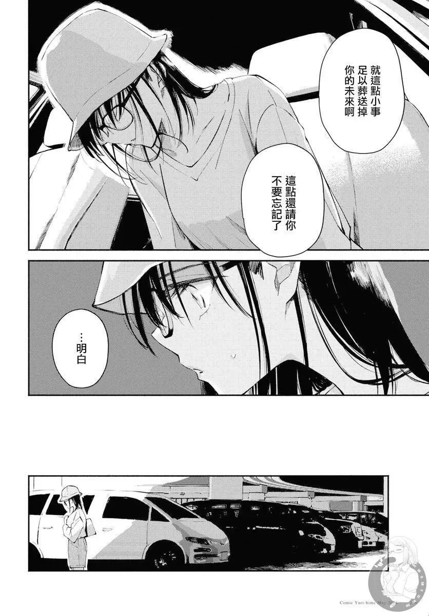 第08话 第23页