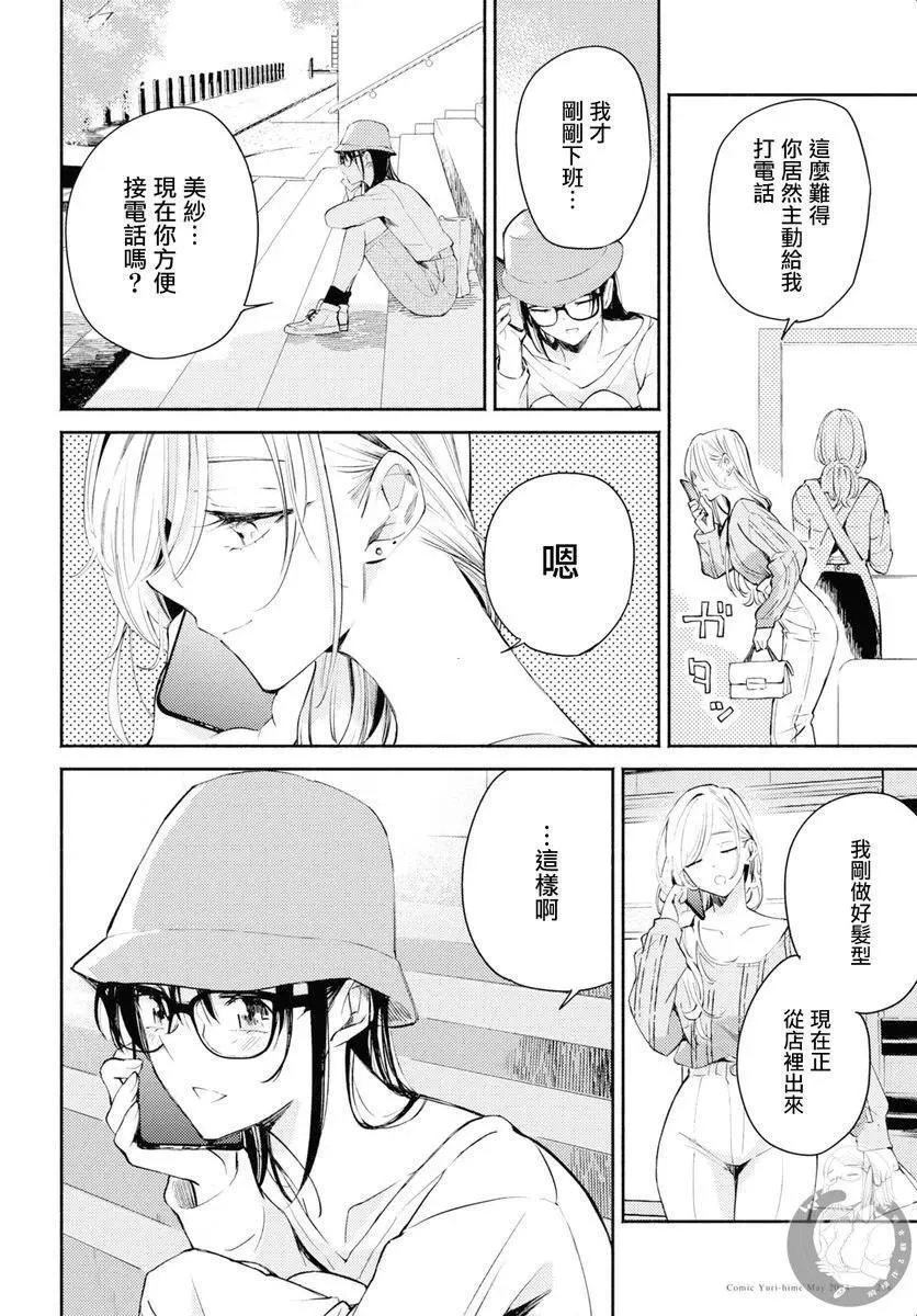第08话 第25页