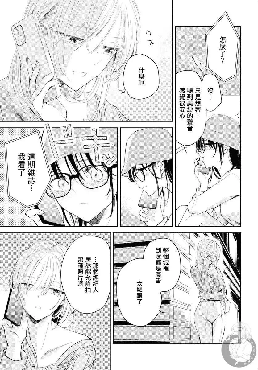第08话 第26页
