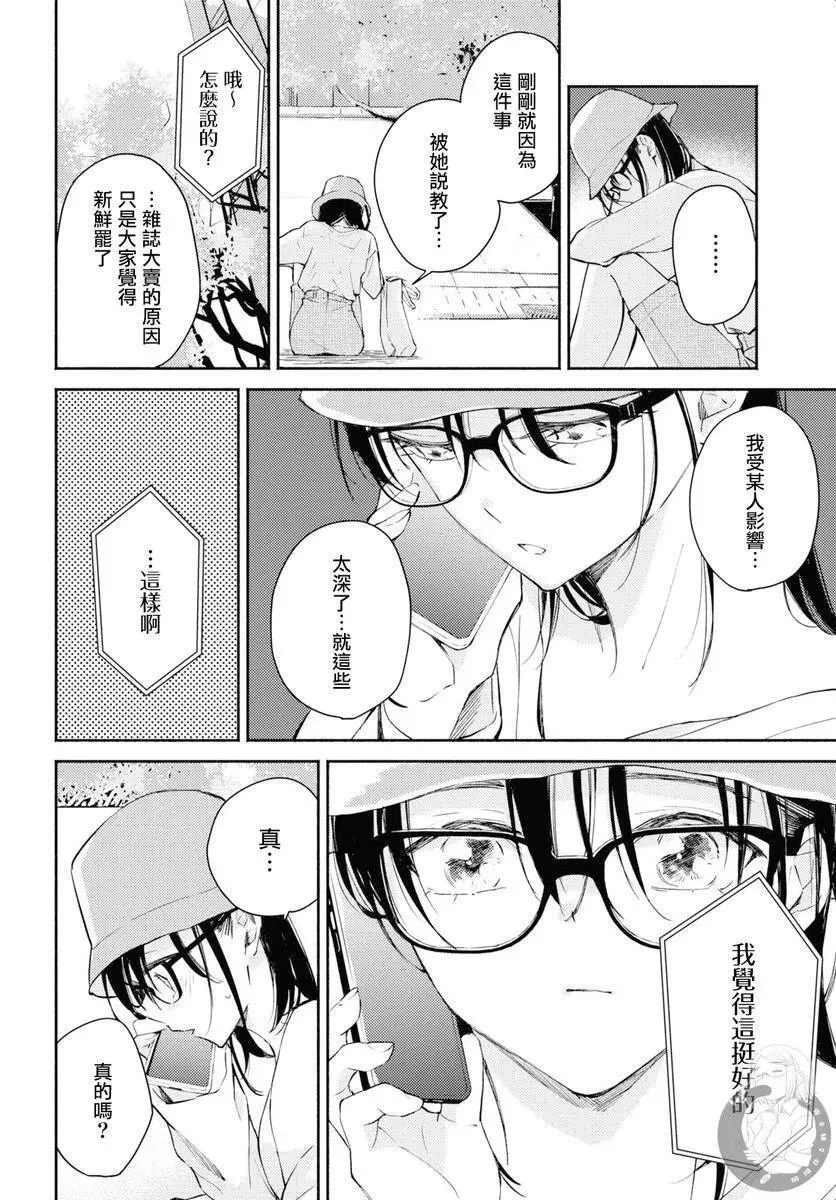 第08话 第27页