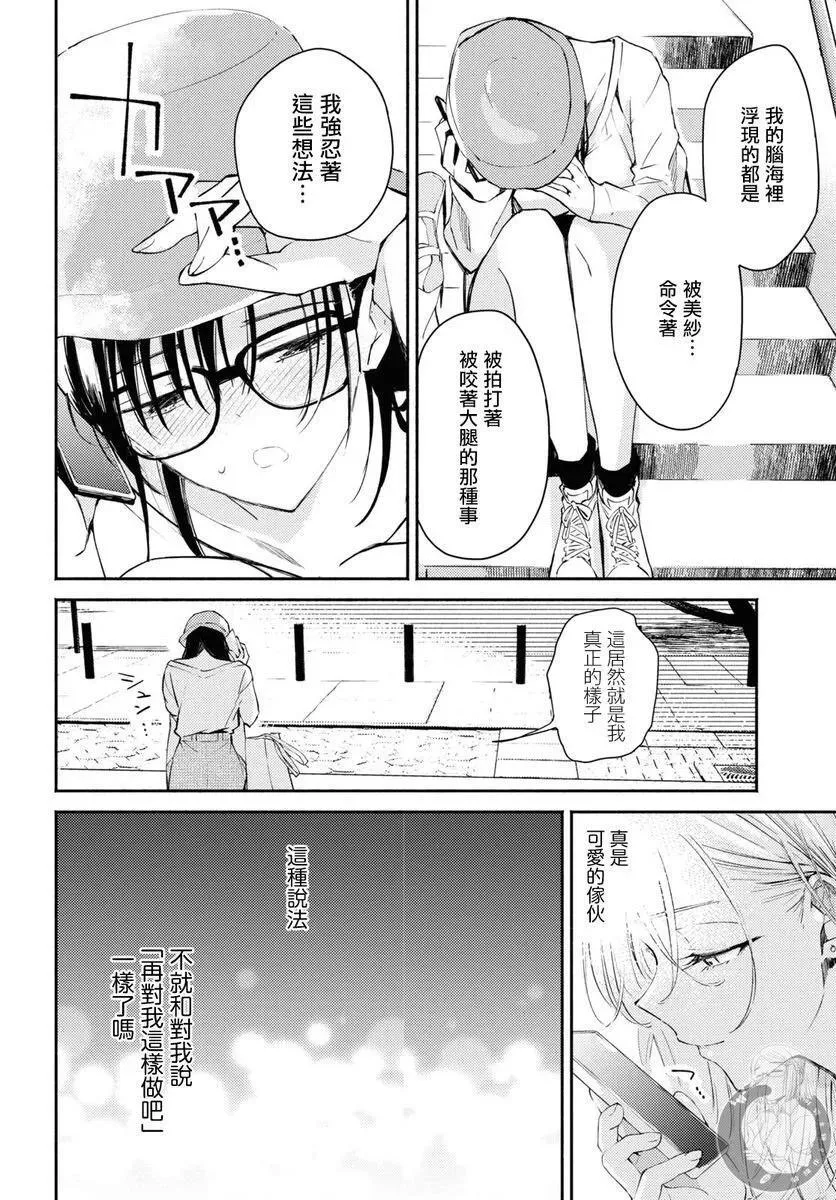 第08话 第29页