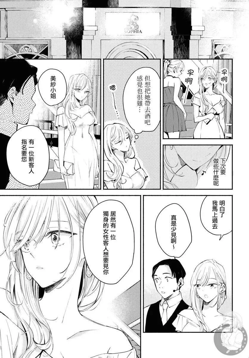 第08话 第30页