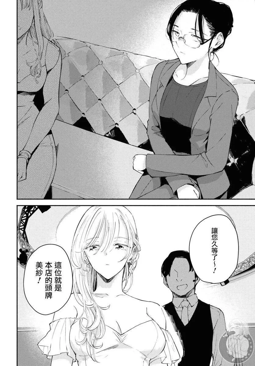 第08话 第31页