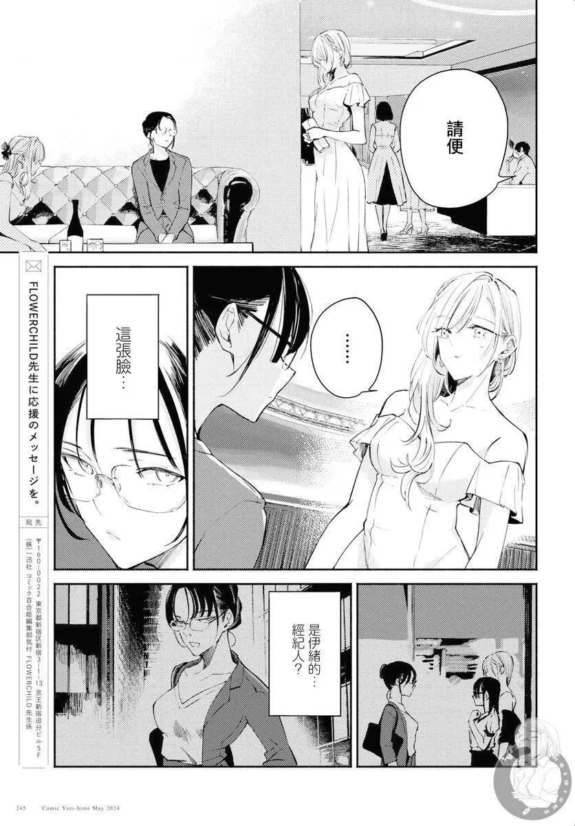 第08话 第32页
