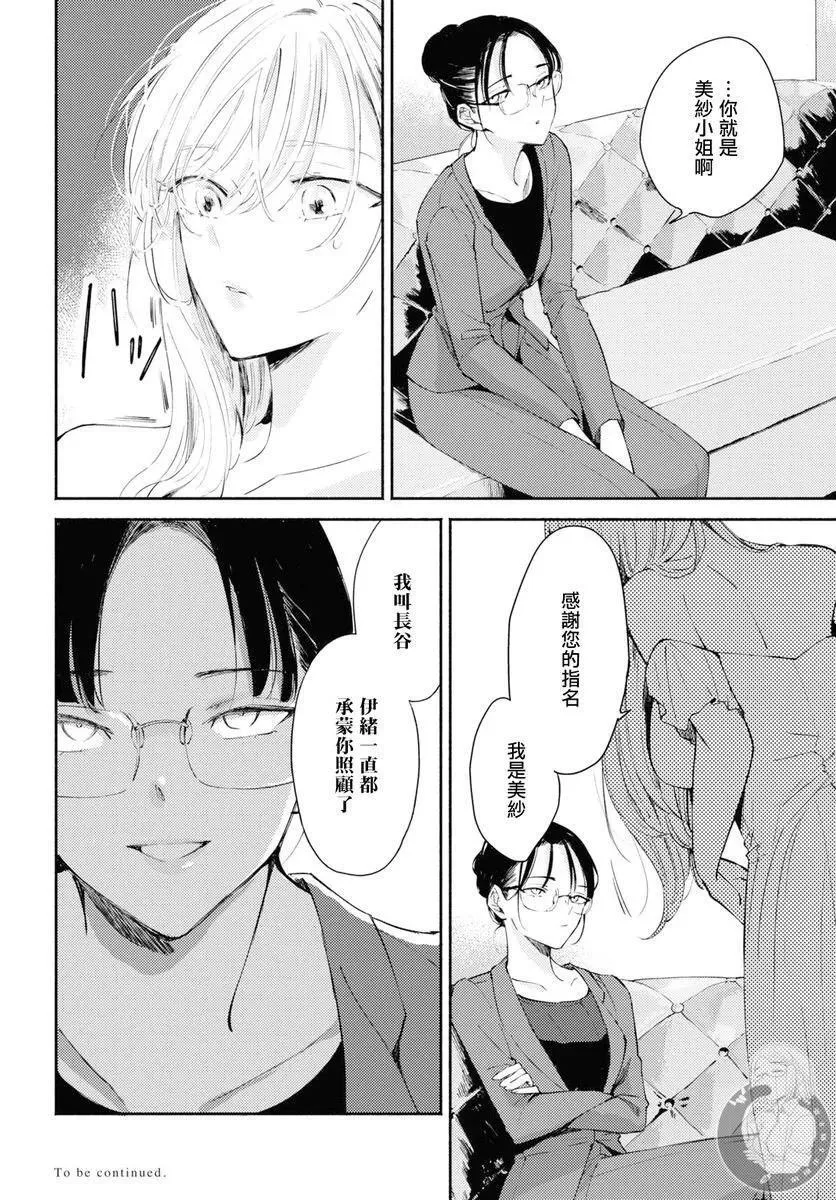 第08话 第33页