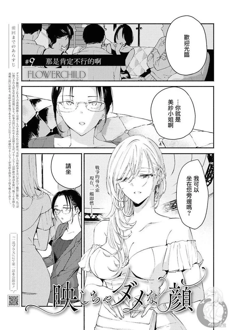 第09话 第2页