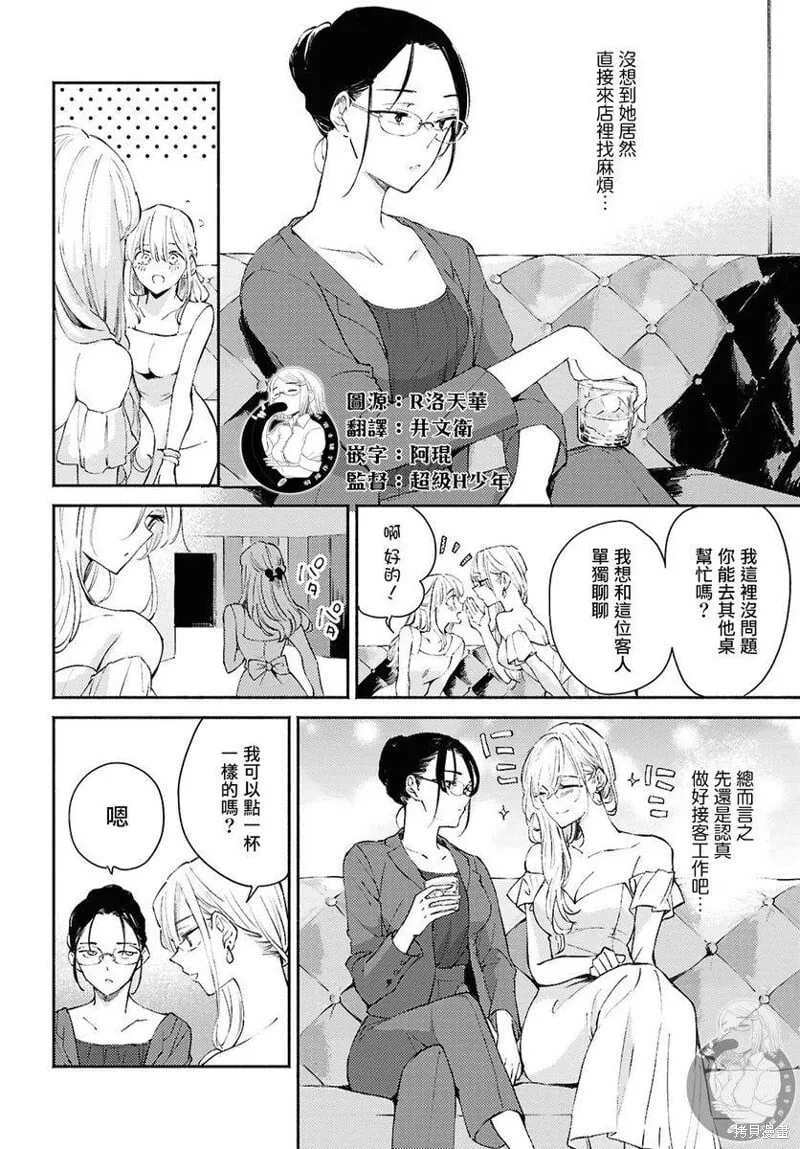 第09话 第3页