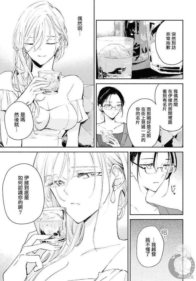 第09话 第4页