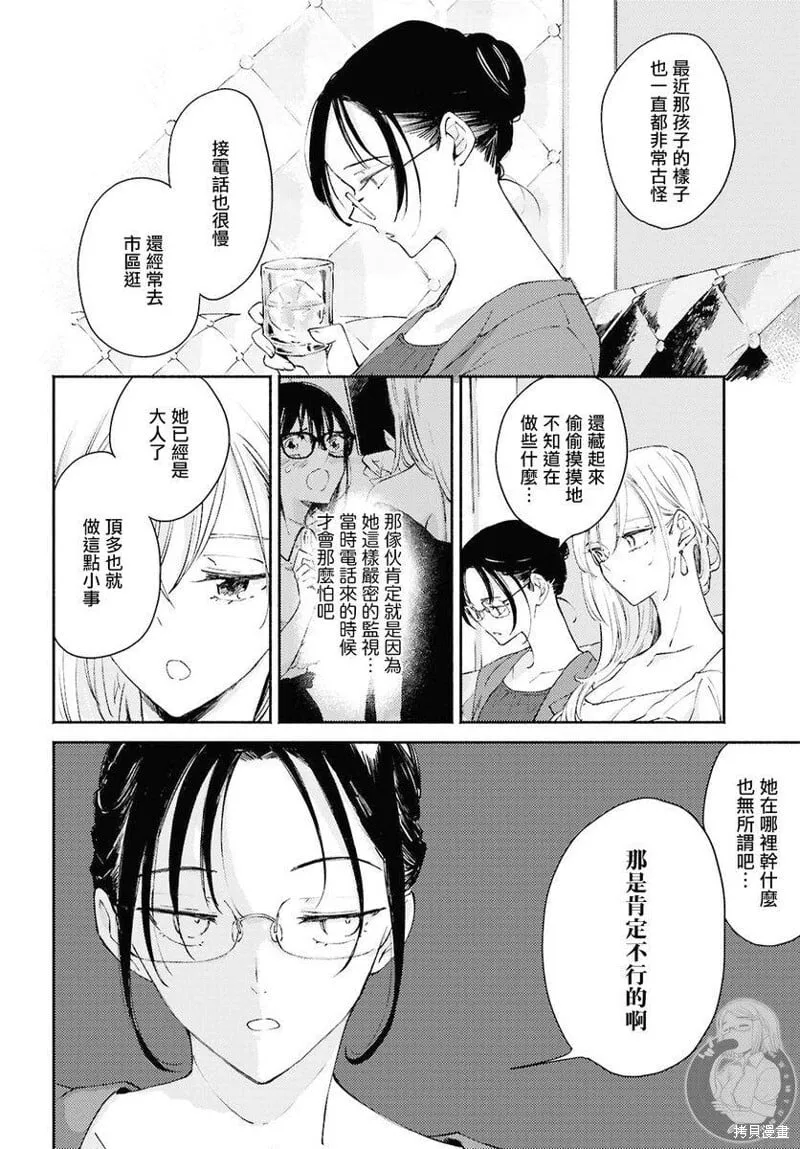 第09话 第5页