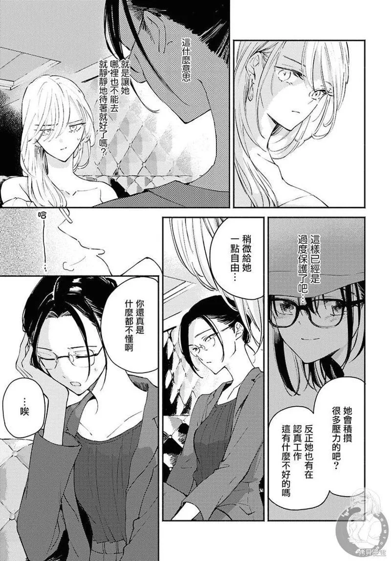 第09话 第6页