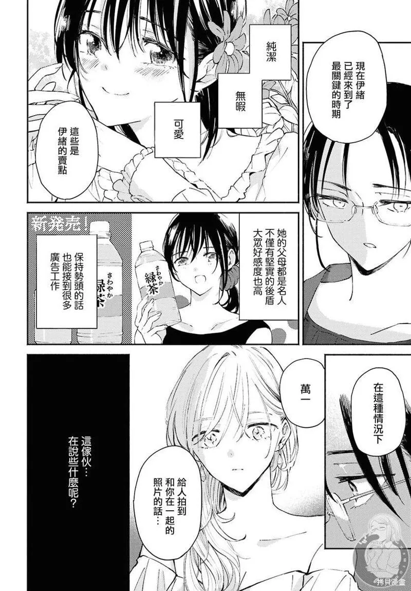 第09话 第7页