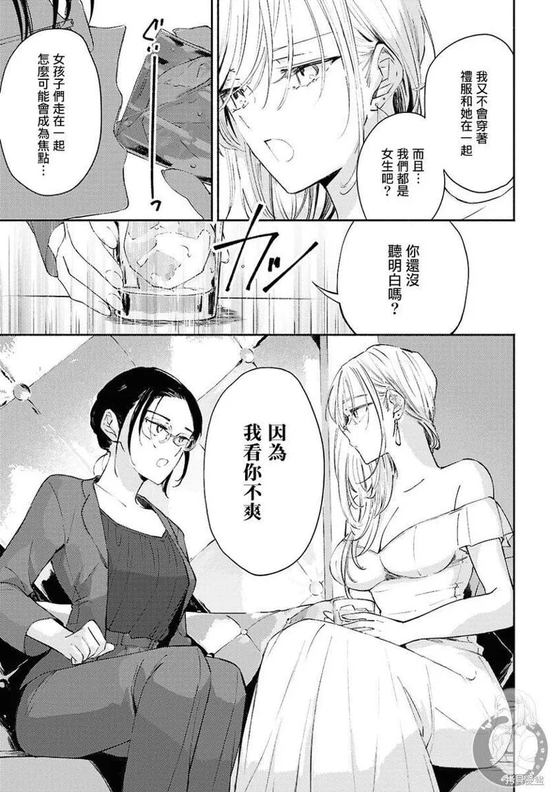 第09话 第8页