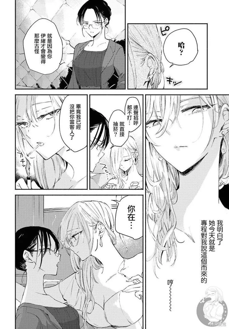 第09话 第9页