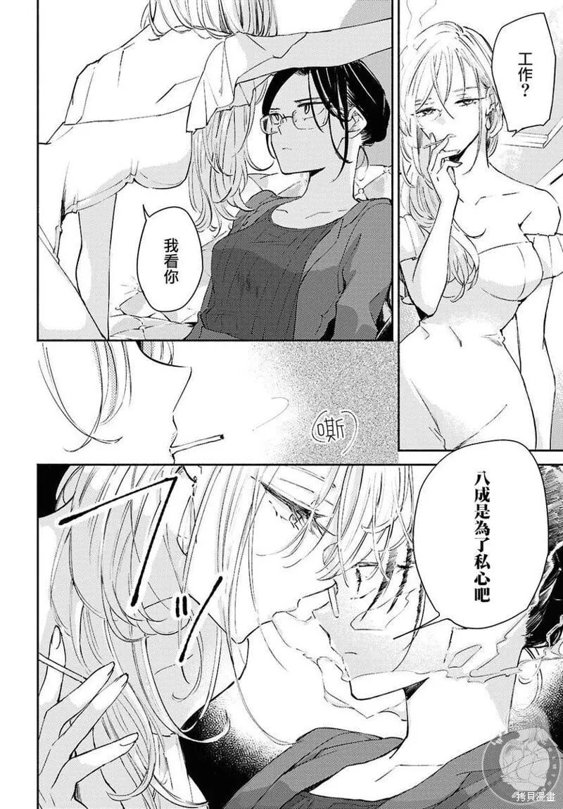 第09话 第11页