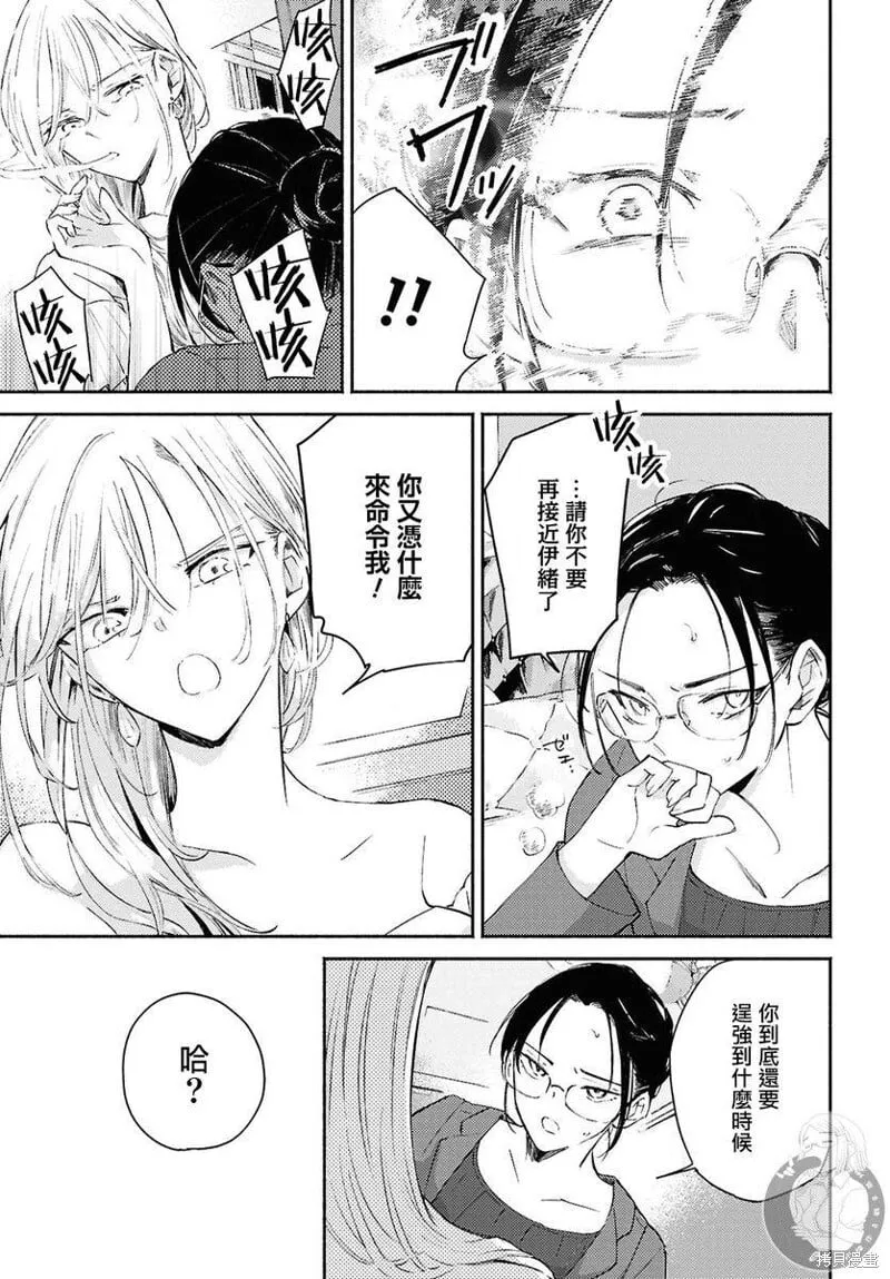 第09话 第12页