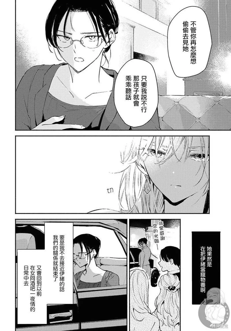 第09话 第13页