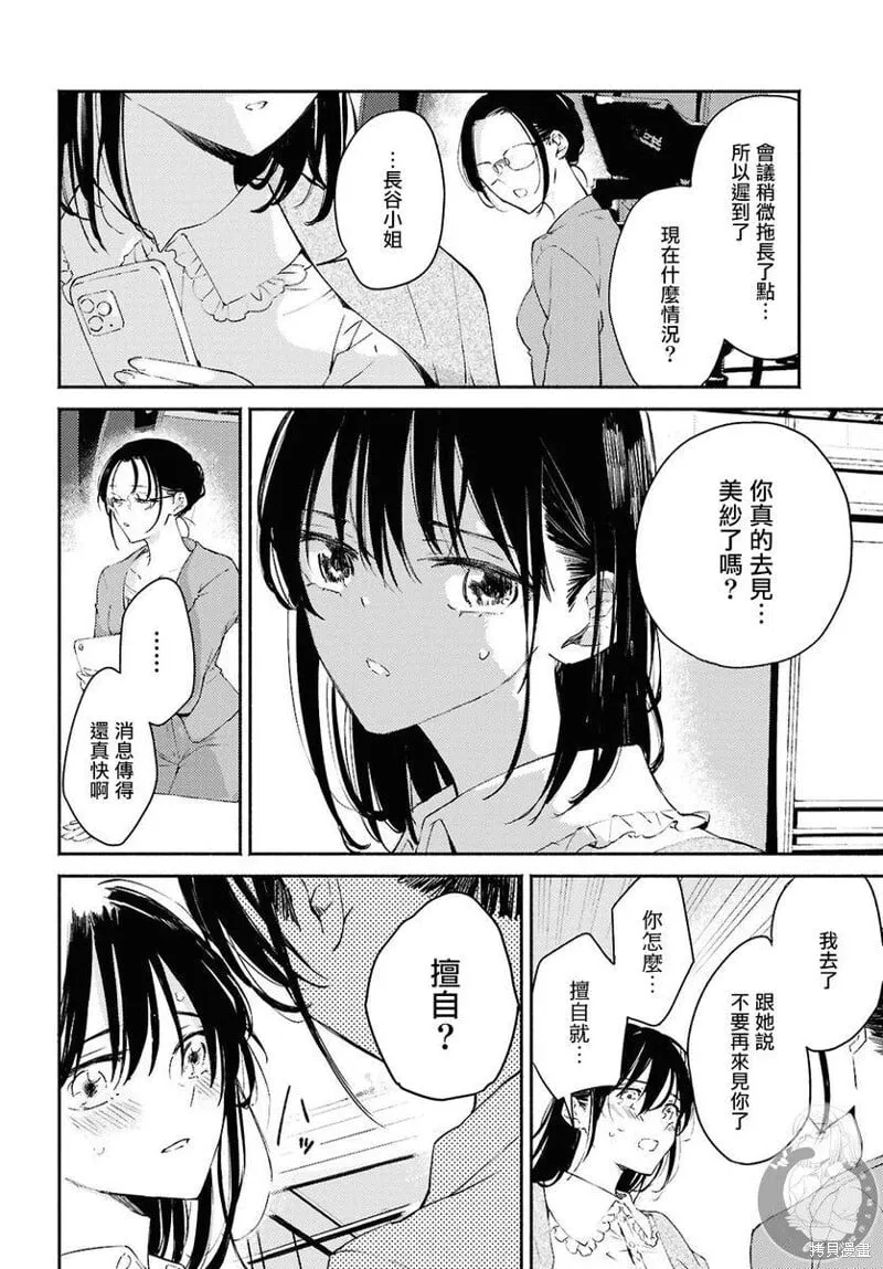 第09话 第17页