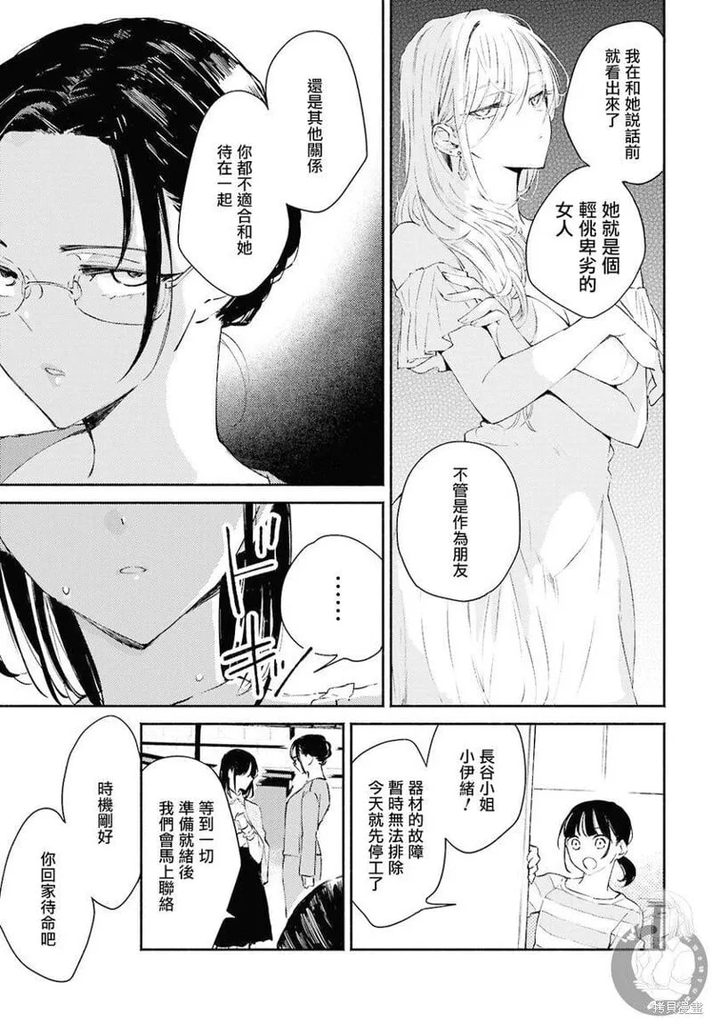 第09话 第18页
