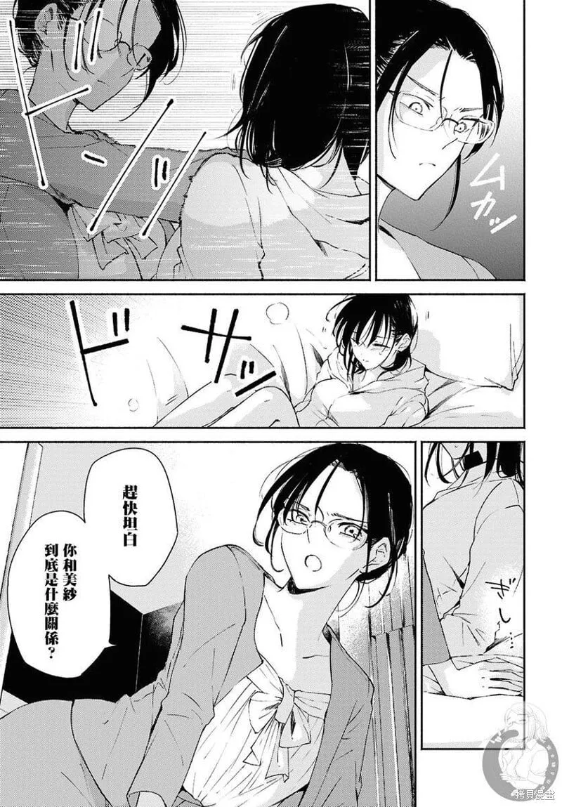 第09话 第20页