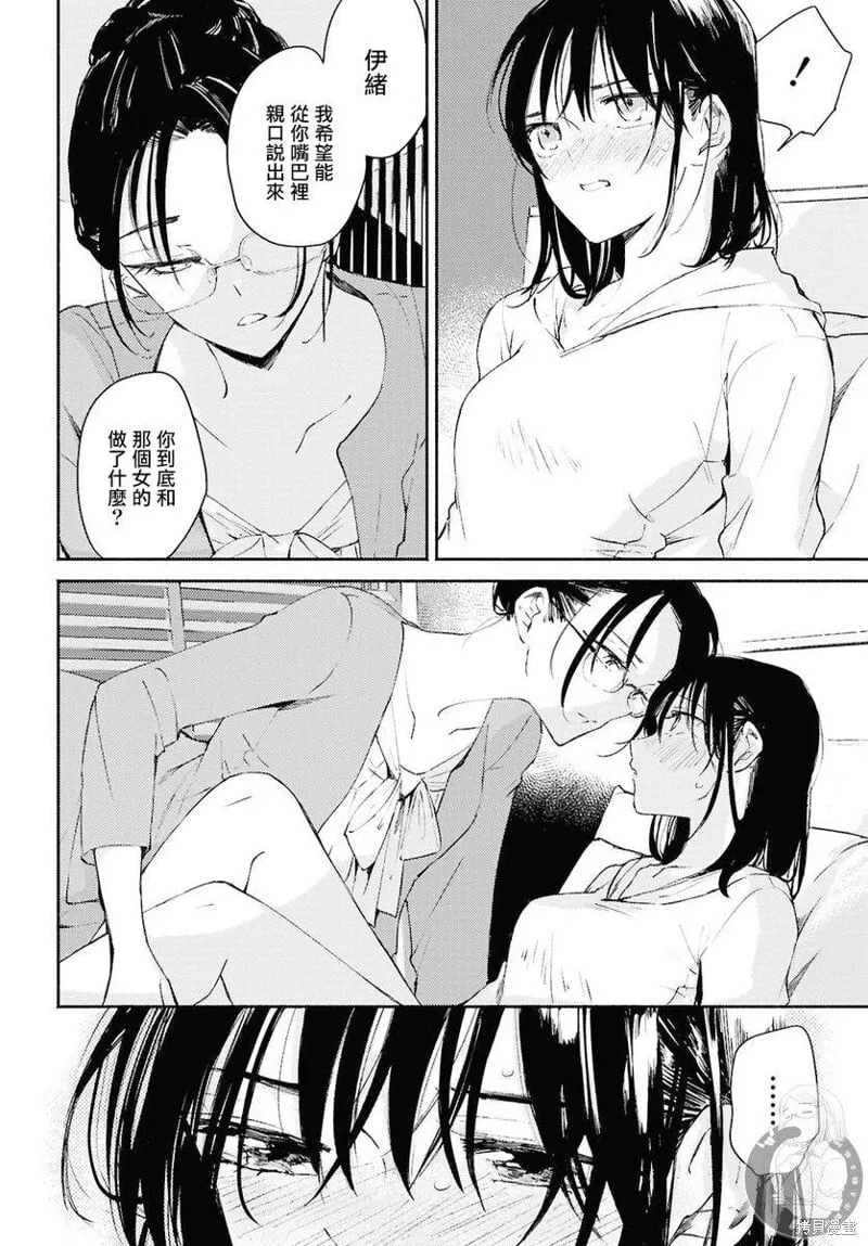 第09话 第21页