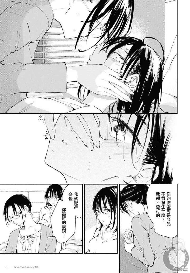 第09话 第24页
