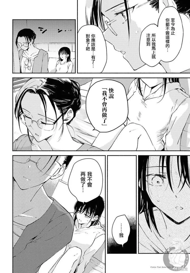 第09话 第25页