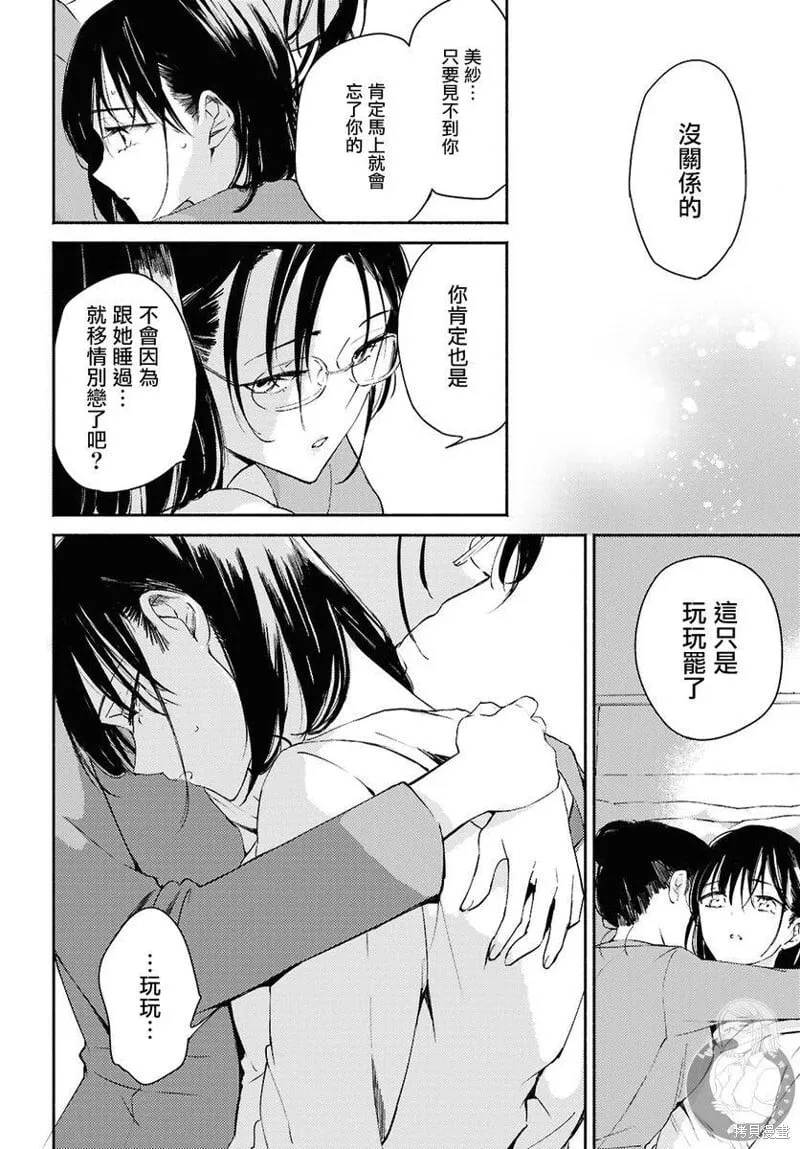 第09话 第27页