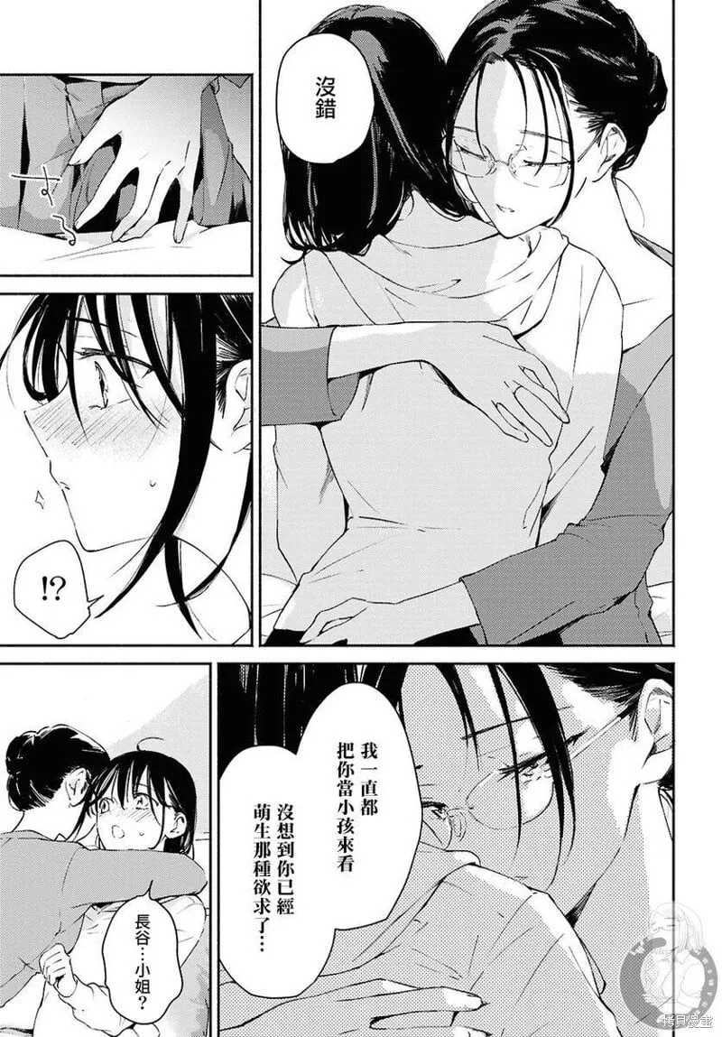 第09话 第28页