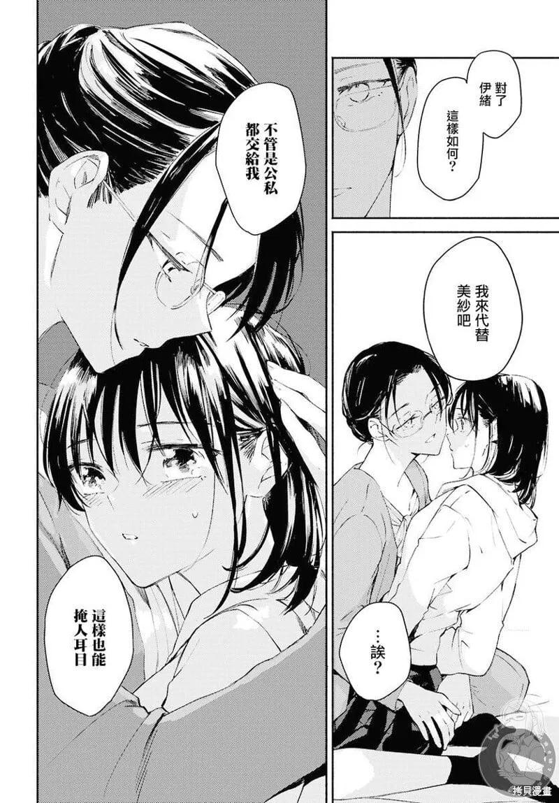 第09话 第29页