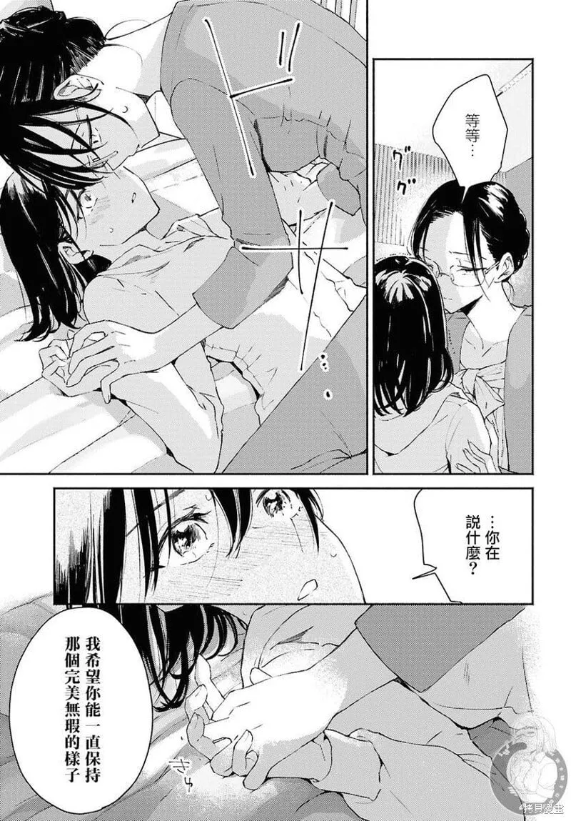 第09话 第30页