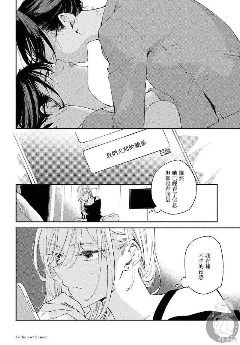 第09话 第31页