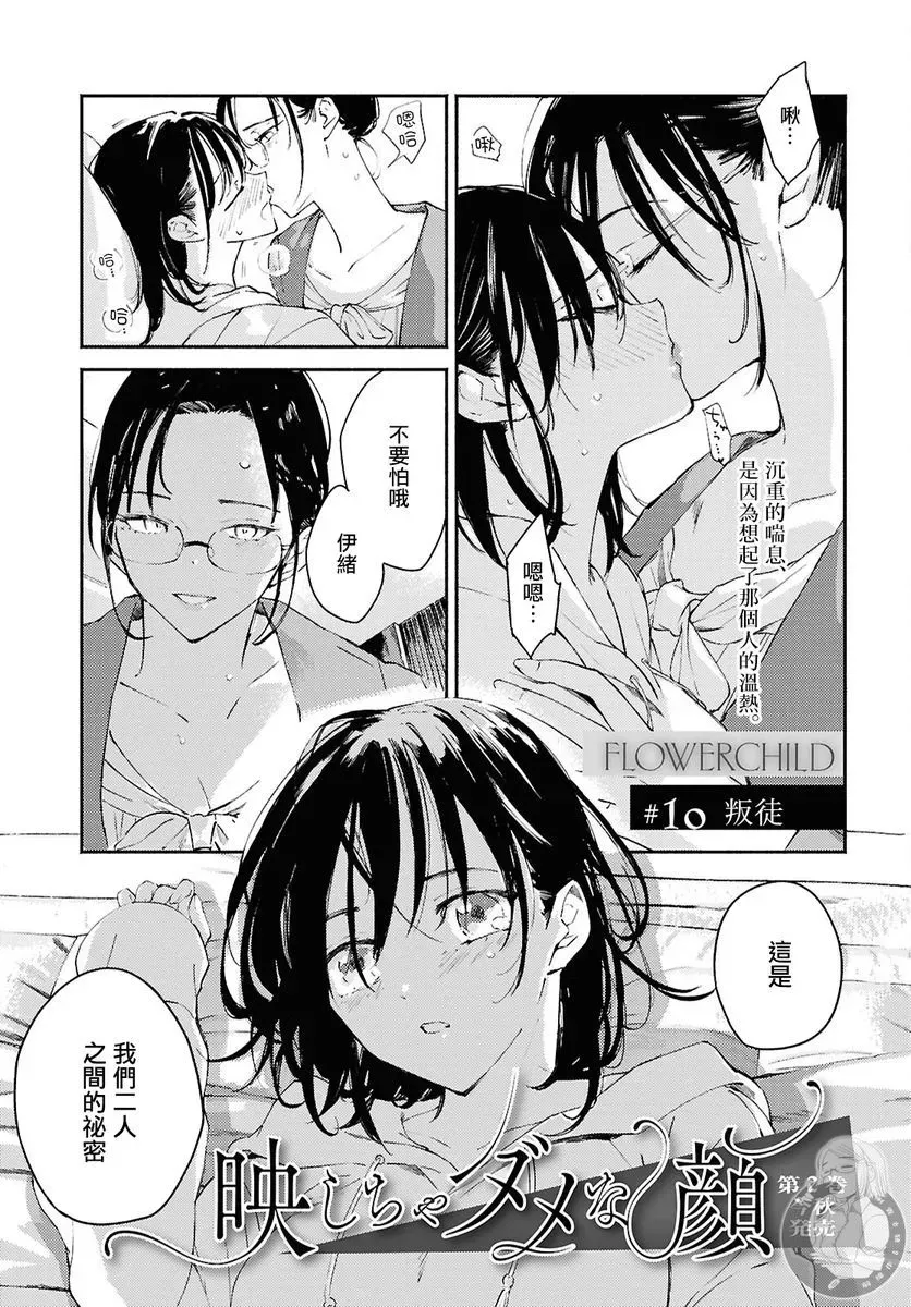 第10话 第2页