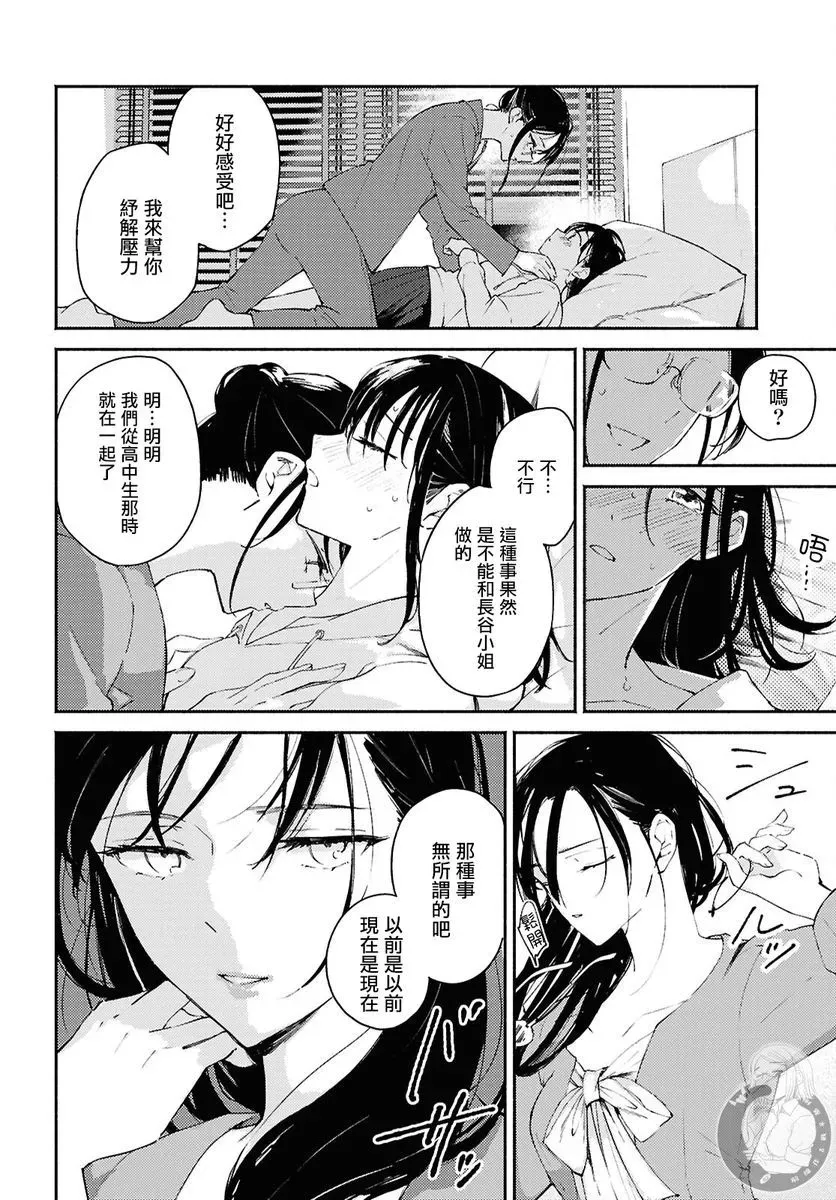 第10话 第3页