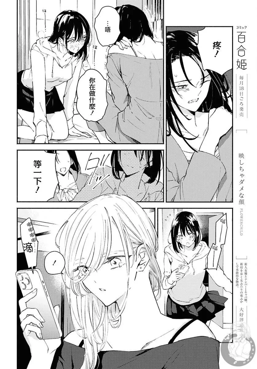 第10话 第5页