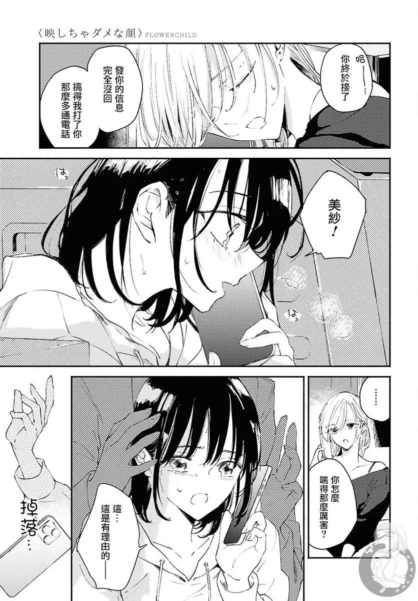 第10话 第6页