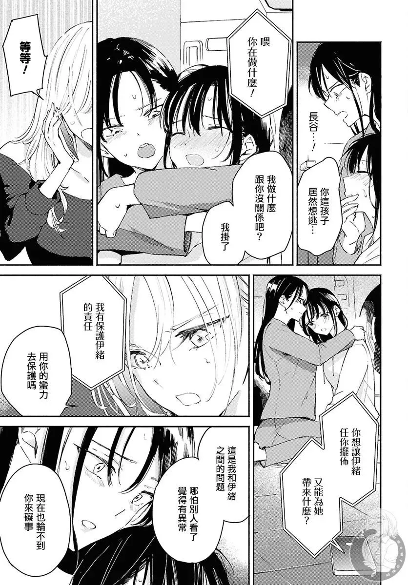 第10话 第8页