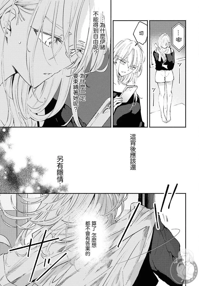 第10话 第10页