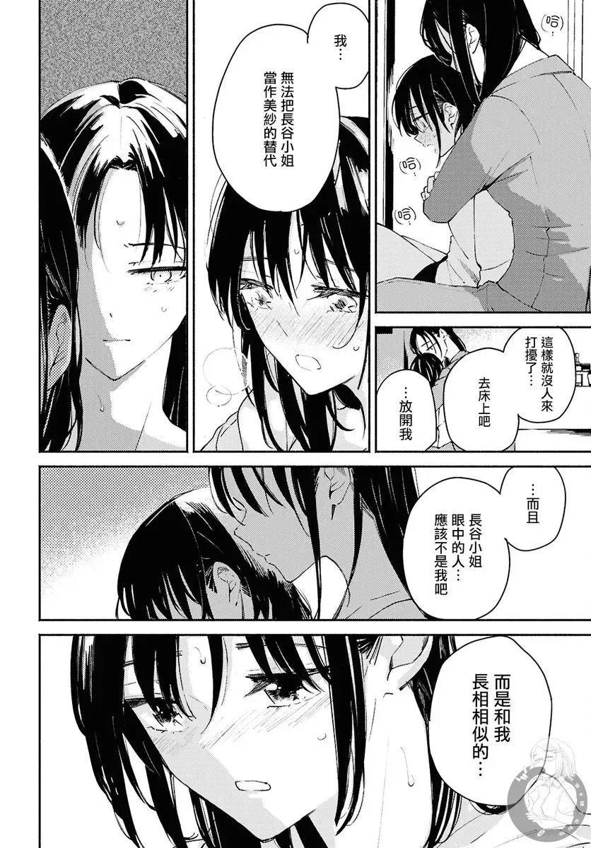 第10话 第11页
