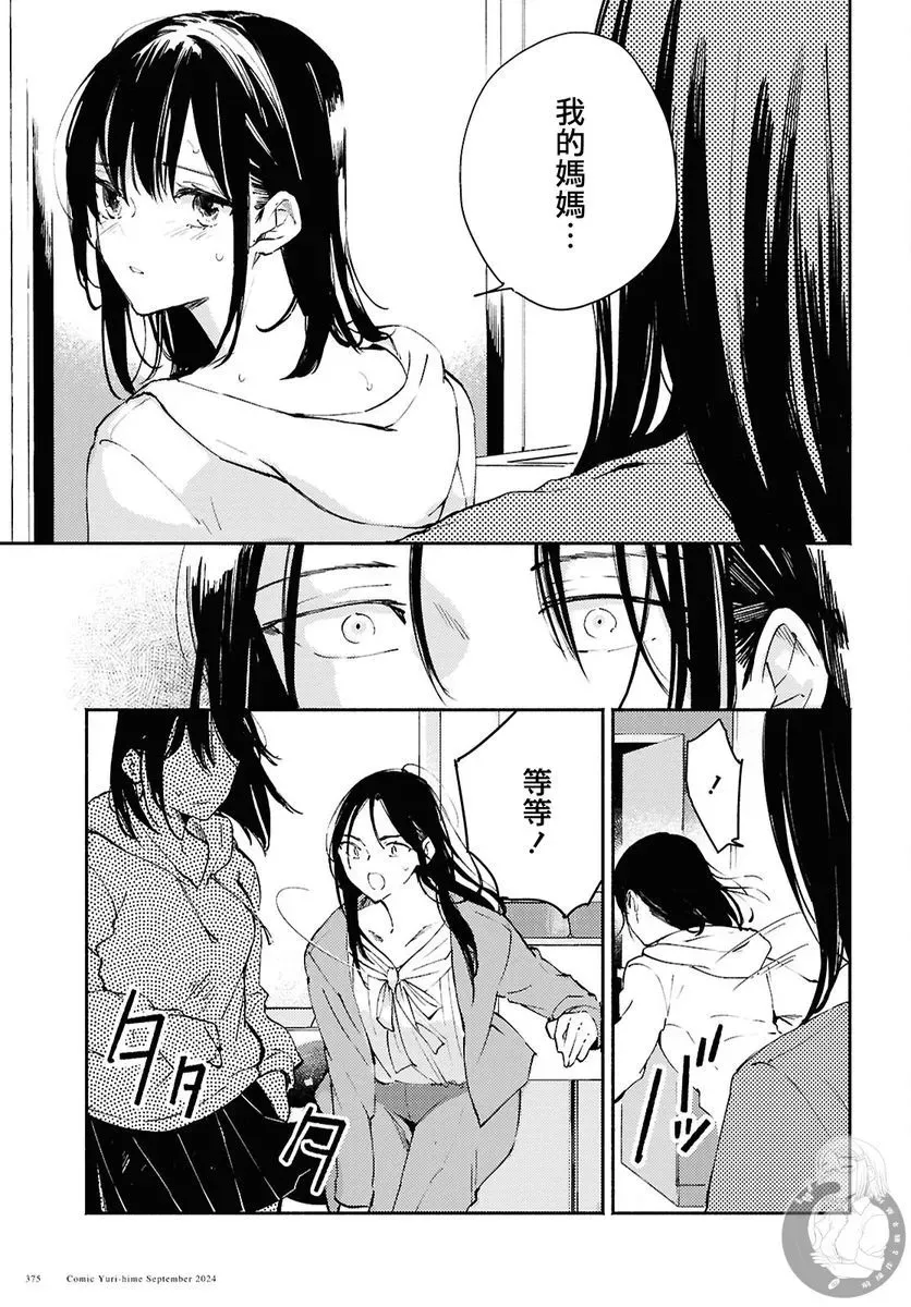 第10话 第12页