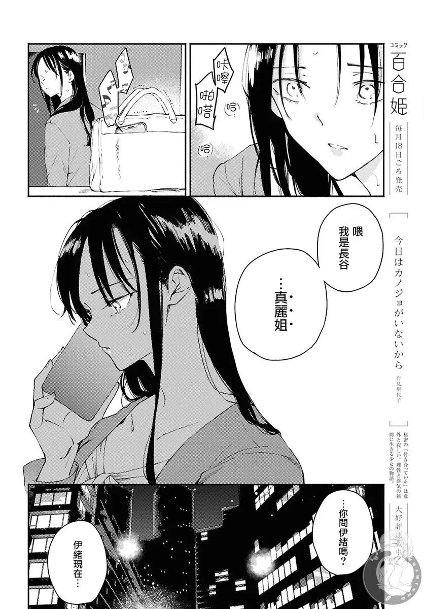第10话 第13页