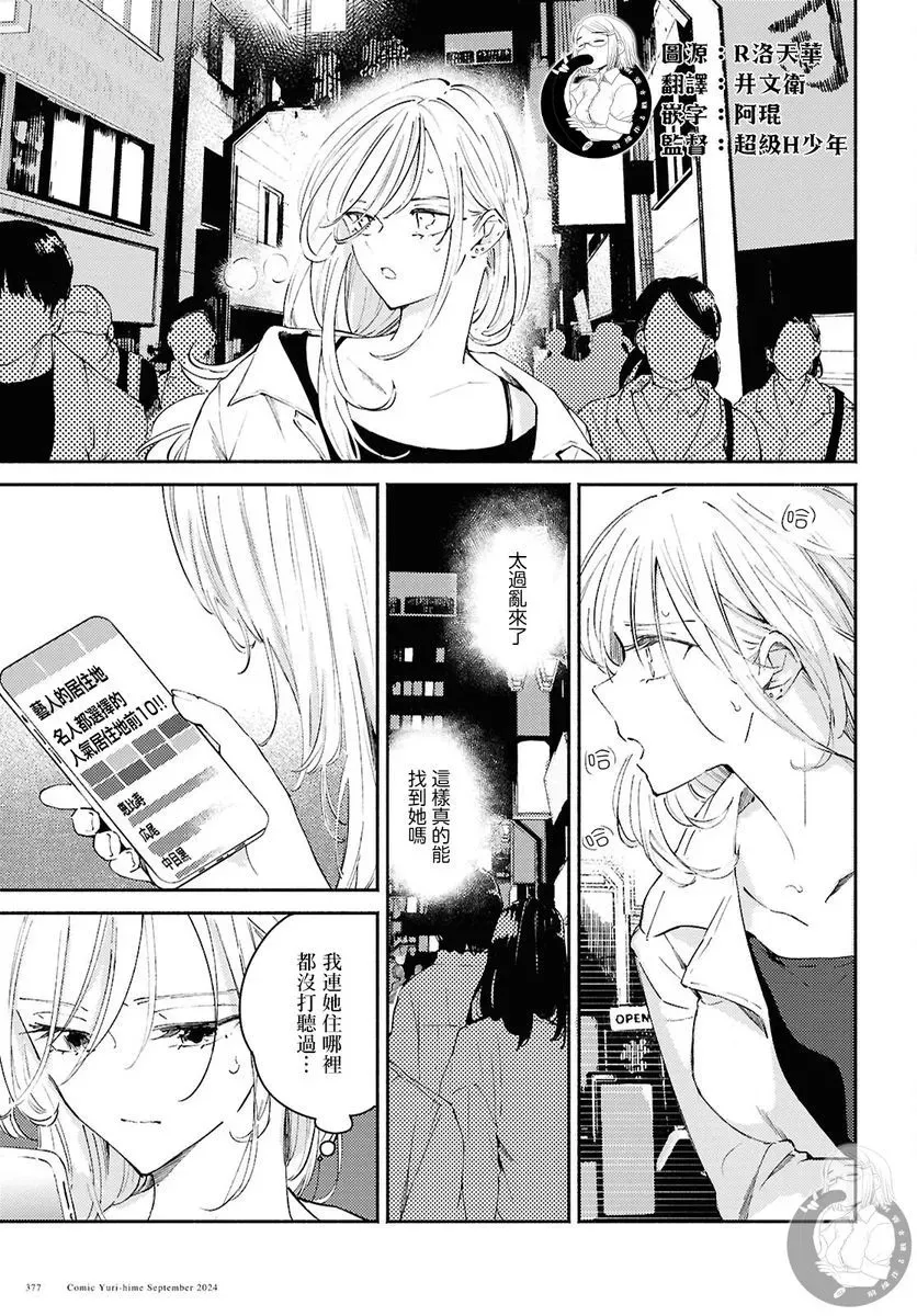 第10话 第14页