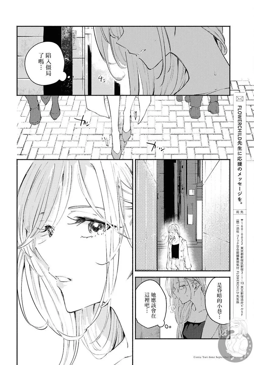 第10话 第15页