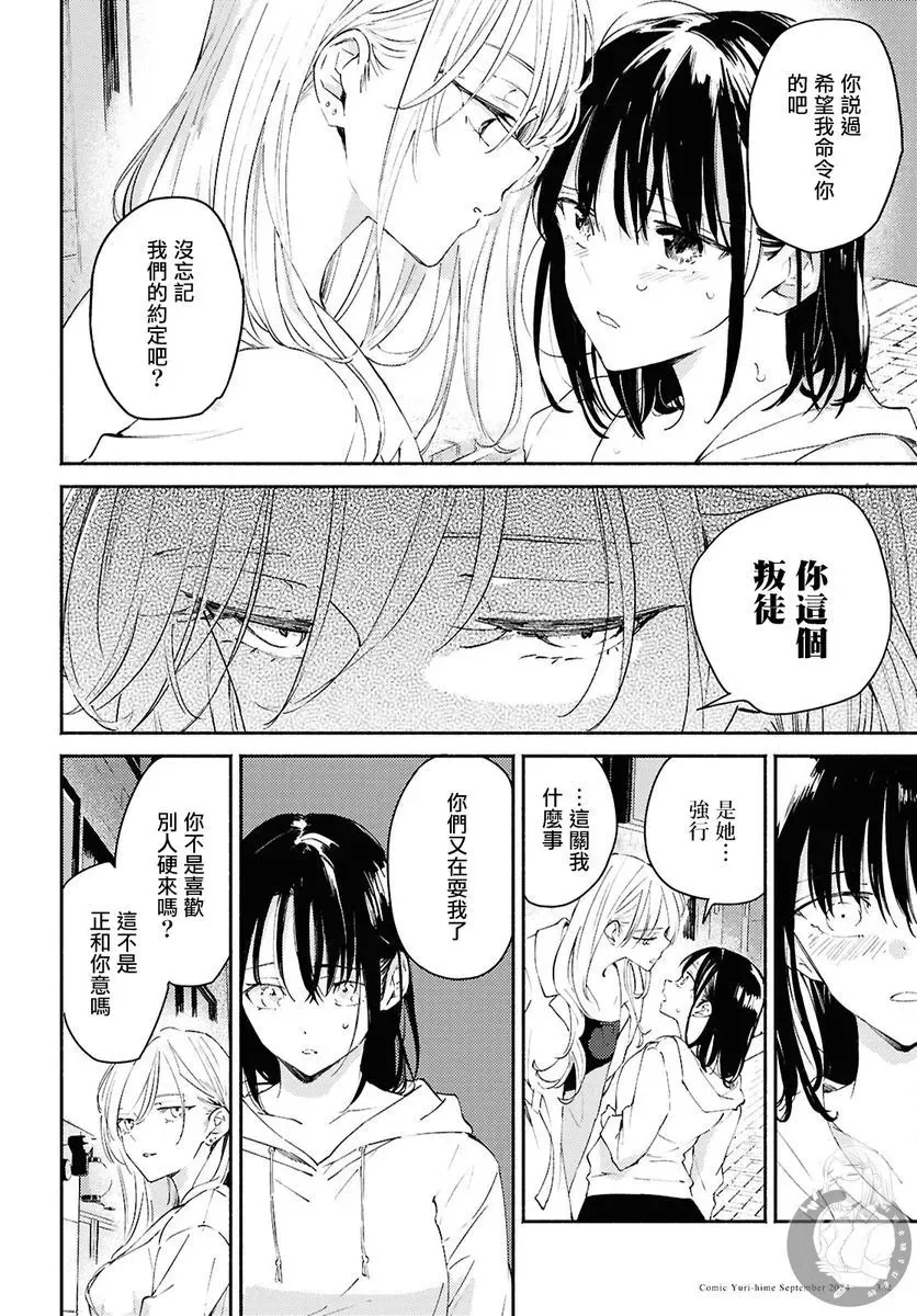 第10话 第19页