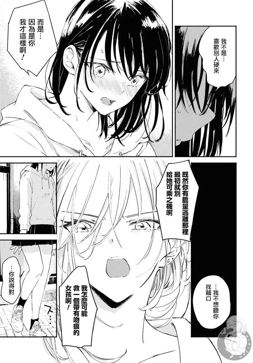 第10话 第20页