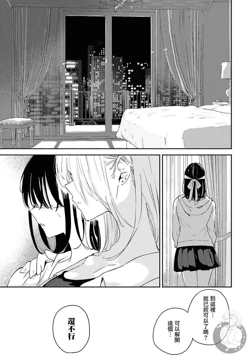 第10话 第30页